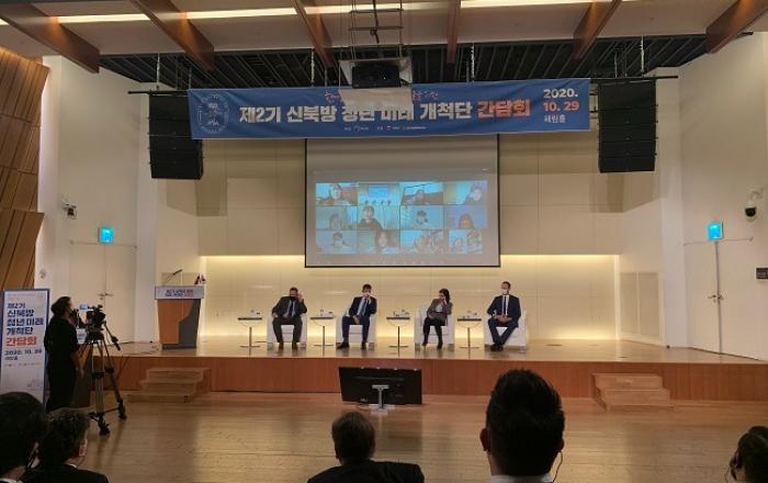 러시아인 전문가와 신북방 협력의 길을 모색하다.