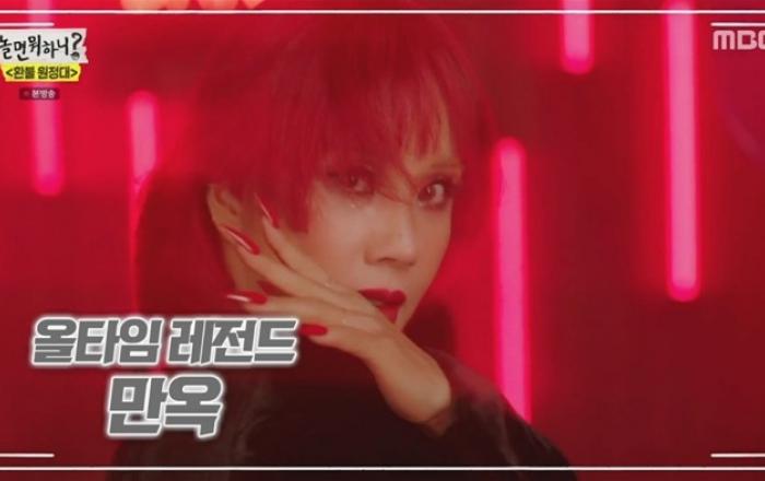 ‘놀면 뭐하니?’ 엄정화, 비주얼로 완성한 ‘환불원정대’ 뮤직비디오...독보적 아우라 자랑