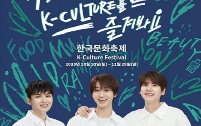문체부, 온라인 ‘2020 한국문화축제’ 개최…지역명소 세계에 소개