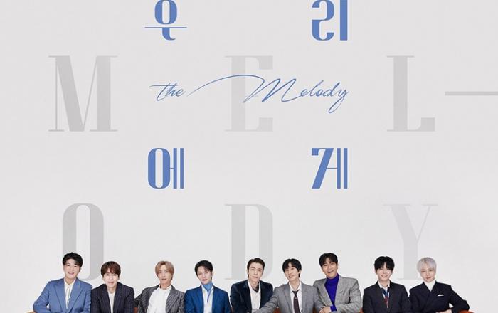 ‘K-POP 레전드’ 슈퍼주니어, 6일 데뷔 15주년!