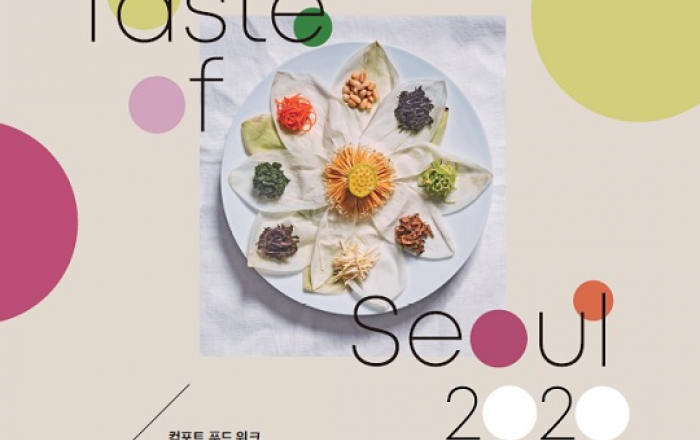 유명셰프 메뉴를 배달‧도시락으로…5일 간의 비대면 '서울 미식주간'