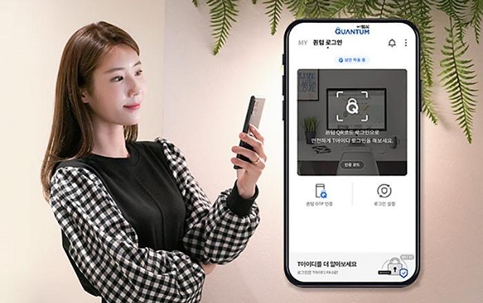 통합 계정 플랫폼 ‘T아이디’, 12일 앱 출시…양자 암호가 계정 철통 보안