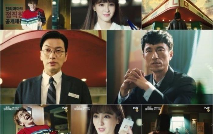 '쌉니다 천리마마트' 정혜영X김호영 이상한 면접자들의 2차 티저 공개