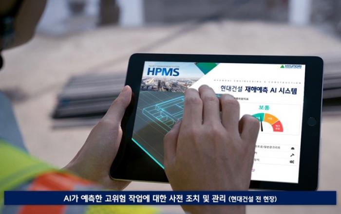 건설현장에 ‘재해 예측 AI’ 도입해 선제적 안전관리