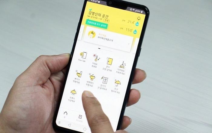 에스앤아이코퍼레이션, 공간 관리 모바일 앱 '하이파인애플' 오픈