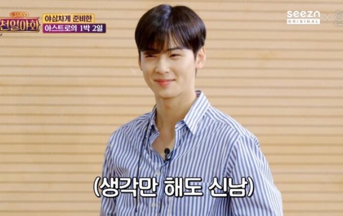 아스트로, 4년 만의 완전체 예능! 업그레이드된 예능감+입담 칭찬해!