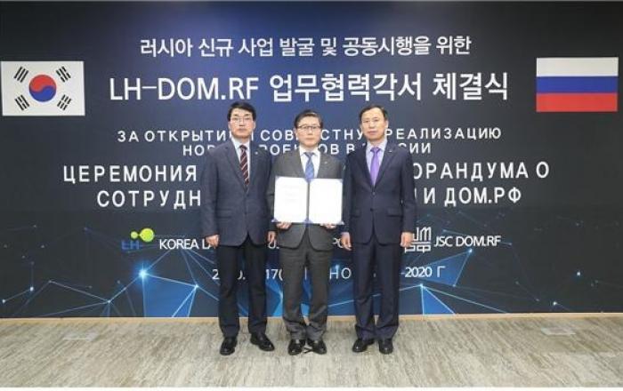 러시아 주택ㆍ도시개발공사와 신규사업 발굴 위한 협약 체결