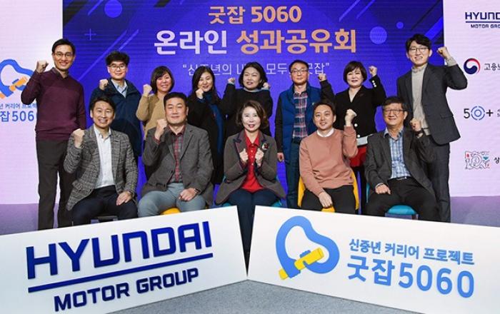 ‘굿잡5060’ 유튜브 통해 일자리 창출 성과와 취업 트렌드 공유