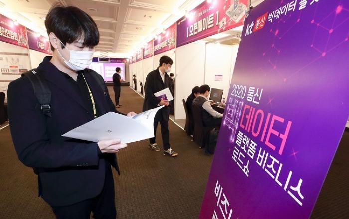 통신 빅데이터가 한자리에··· ‘통신 빅데이터 플랫폼 로드쇼’ 개최