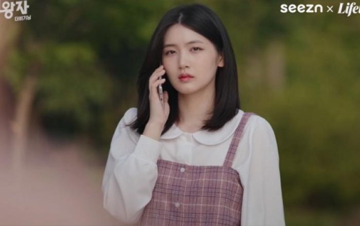 ‘인어왕자: 더 비기닝’ 유나결, 전 남친 문빈 놓지 못하는 애틋한 감정 연기!