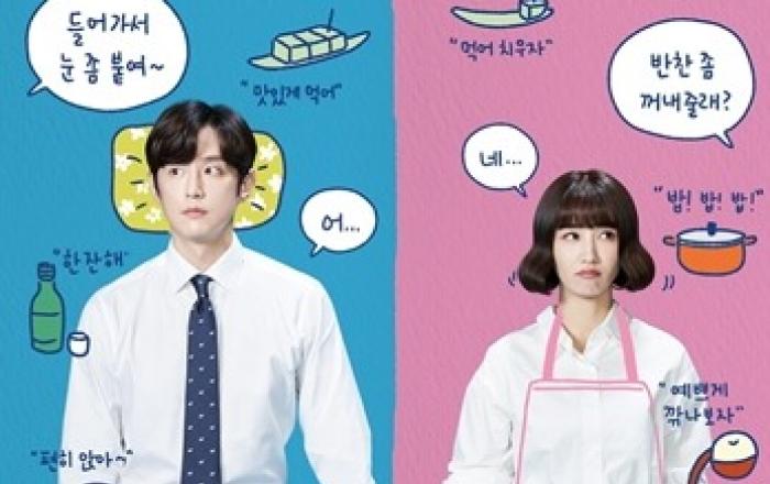 카카오TV ‘며느라기’ 통해 연기 호평...쾌조의 스타트