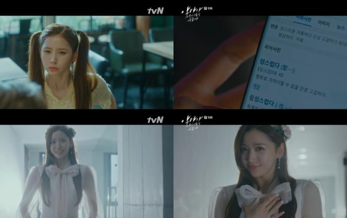 ‘악마가 너의 이름을 부를 때’ 이화겸, ‘악너부’ 대표 분위기 반전 캐릭터 매력 발산!