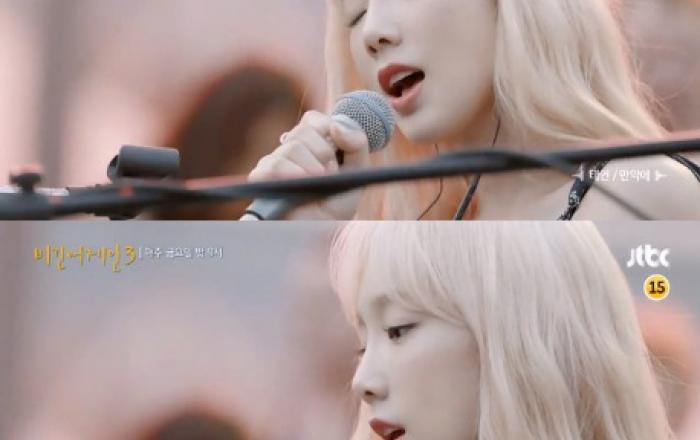 ‘비긴어게인3’, 30일 밤 드디어 태연이 온다!