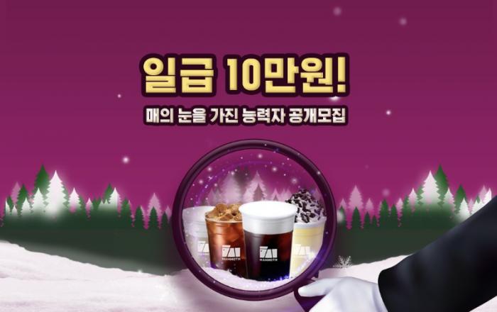2시간 커피숍 ‘알바’에 10만원 등장