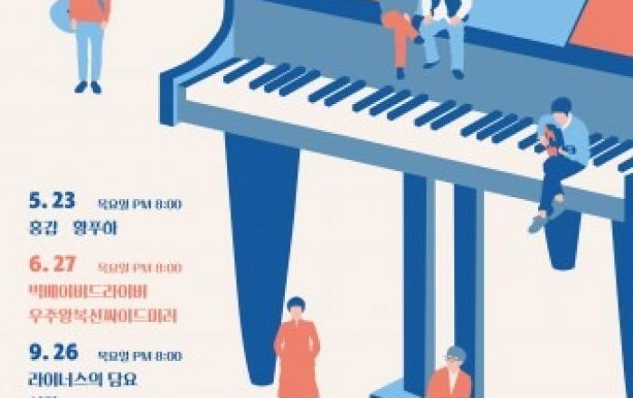 서울시, 청년을 위한 2019년 상반기 블루터치 콘서트 ‘선물’ 개최