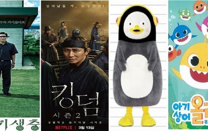 한국을 빛낸 콘텐츠 주역들...‘기생충’·‘킹덤’·‘펭수’