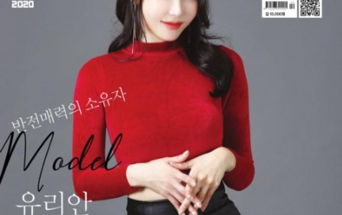 반전매력의 소유자, 유리안