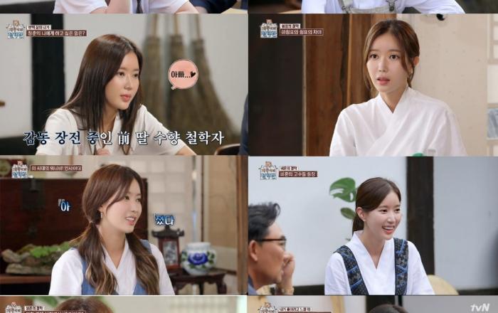 임수향, ‘우아한 가’ ↔ ‘개똥이네 철학관’ 드라마 예능 오가며 활약!