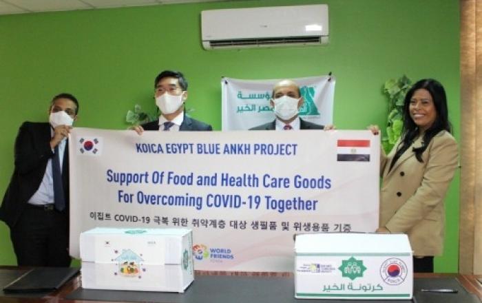 코이카, 이집트 취약계층에 희망의 손길을 건네다