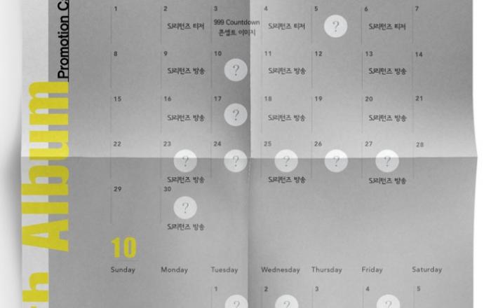 슈퍼주니어, 정규 9집 프로모션 의문의 물음표로 가득 찬 캘린더 공개!