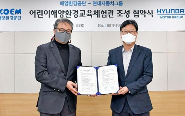 해양환경공단과 어린이 해양환경교육체험관 조성 추진