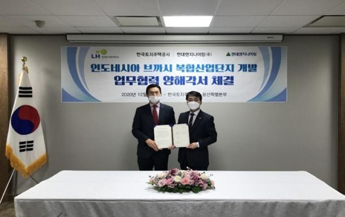 LH, 인도네시아 내 복합산업단지 개발 참여