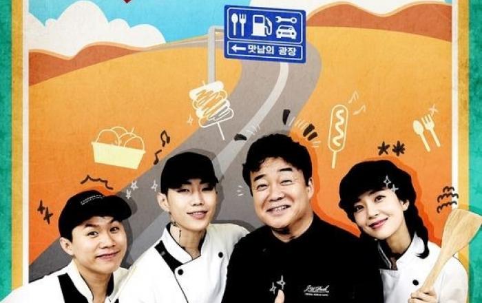  '맛남의광장' 백종원X백진희X박재범X양세형, 포스터+티저 공개