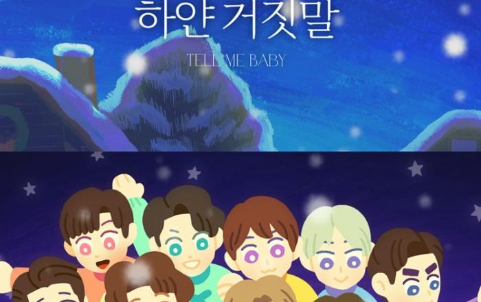 슈퍼주니어, 신곡 ‘하얀 거짓말’ 프로모션 영상 23일 오후 6시 오픈!