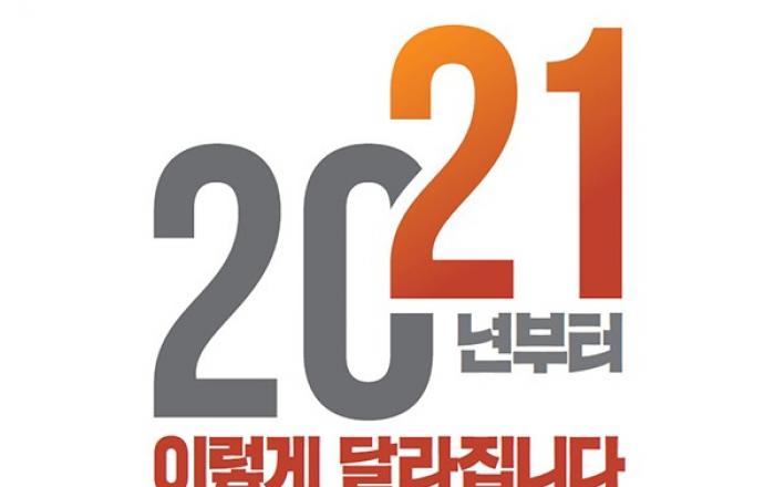 기초연금 소득 하위 70%까지 확대…고교 무상교육 전면실시