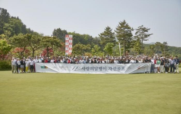 사랑의달팽이, 제15회 사랑의달팽이 자선골프대회 개최… 청각장애 인식 개선을 위한 노블레스 오블리주 실천