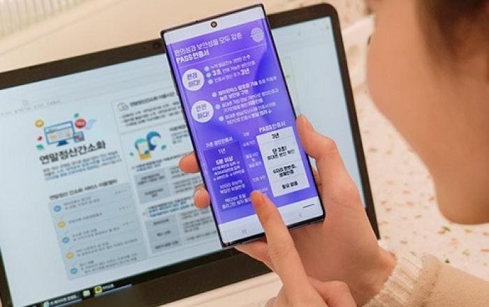 PASS 앱에서 3초면 무료로 발급 OK, 연말정산 서비스 접속 가능