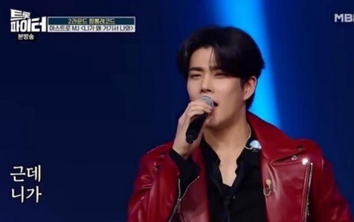 아스트로 MJ, ‘트롯파이터’ 접수한 흥신흥왕 에너지! 