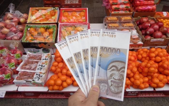 지난해 지역사랑상품권 전년대비 4.2배 증가한 13조 3000억 판매