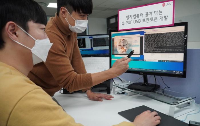 차세대 보안기술 양자내성암호(PQC) 인증기술을 'Q-PUF USB'와 결합