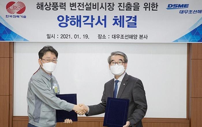 대우조선해양, 한국전력기술과 해상풍력 변전설비 공동 개발