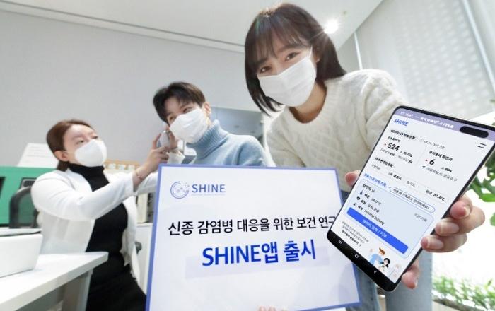 AI 기반 감염병 대응연구 본격화… ‘SHINE’ 앱 출시