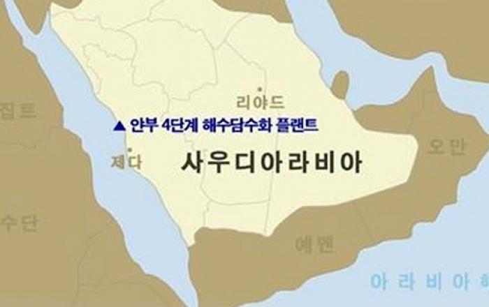 사우디에서 7800억원 규모 해수담수화플랜트 수주