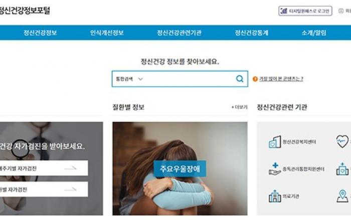 생애주기별·질환별 자가검진 서비스 등 다양한 정보 한눈에 확인