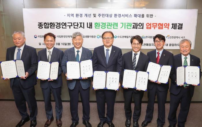 환경부 소속 6개 기관과 업무협약 체결