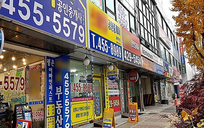 국토부, 부동산 중개서비스 개선방안 마련 착수