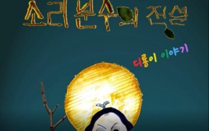 설 연휴 10종 148가지 ‘온라인 무료 공원 콘텐츠’ 제공