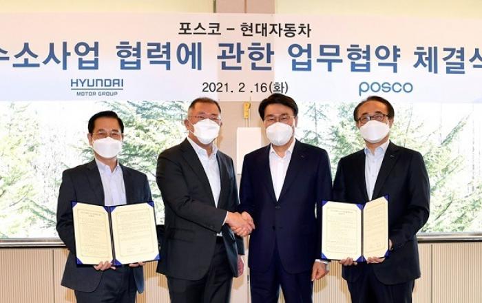현대차그룹-포스코그룹, 수소 사업 협력 추진