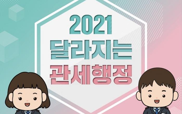 원활한 무역환경 조성...수출입화물 검사비용 지원 대상 중견기업까지 확대