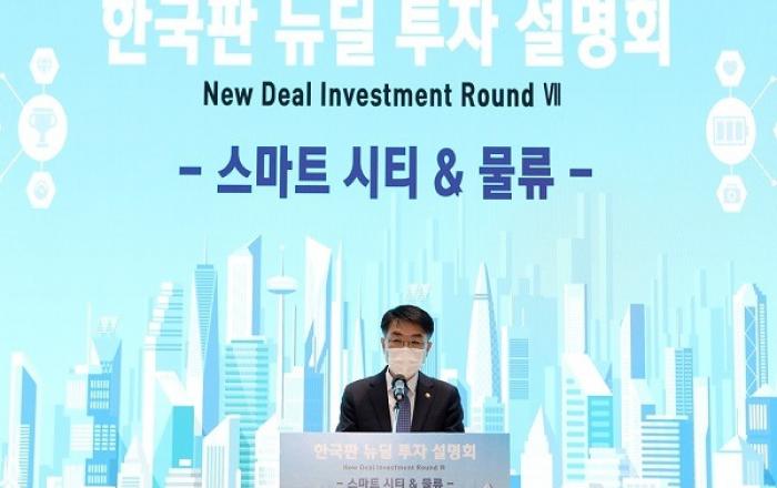 한국판 뉴딜 마중물 ‘뉴딜펀드’ 투자설명회 개최