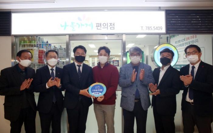 중기부, 동네슈퍼 경쟁력 강화…스마트슈퍼 800개 육성