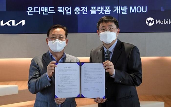 기아-YW 모바일, 전기차 픽업 충전 플랫폼 공동 개발 추진