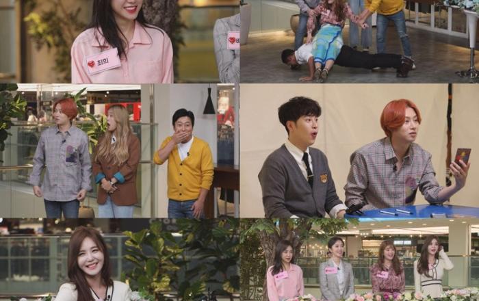 KBS 2TV 예능 '썸바이벌 1+1', 강예빈, 사랑에 눈멀어 방송 도중 집 주소 공개