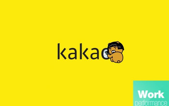 카카오, 분기 최고 매출 또 경신… 매출 7,063억원 기록